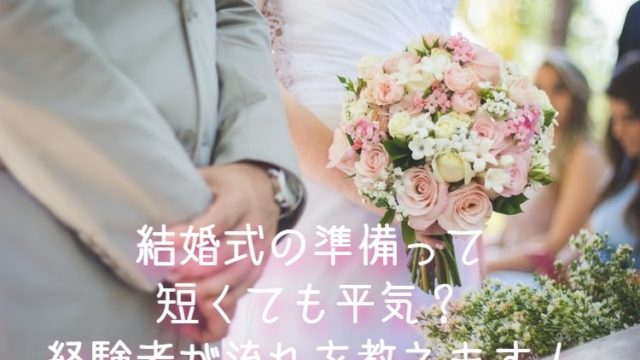 結婚式でedm 洋楽好きが実際に流したオススメの曲 曲選びの注意点をご紹介 Himawari Post